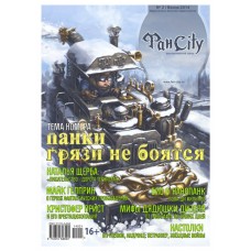 Журнал ФанCity №02 /2014
