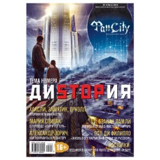Журнал ФанCity №03 /2014