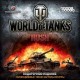 World of Tanks. Rush (Танки). подарункове видання