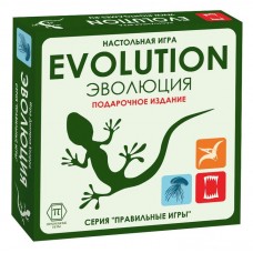 Эволюция. Подарочное издание