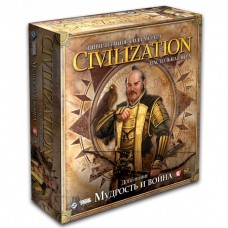 Цивилизация. Мудрость и война