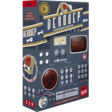 Декодер: Юбилейное издание UA (Декодер: Ювілейне видання, Decrypto: 5th Anniversery Edition)