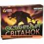 Последняя ночь: Рассвет UA (Остання ніч: Світанок, One Night Ultimate Werewolf: Daybreak)