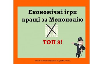 Настольные экономические игры лучше Монополии! 2025