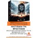 Фростпанк UA (Frostpunk: The Board Game)
