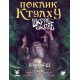 Зов Ктулху: Сценарий Шкряб-шкряб UA (Поклик Ктулху: Сценарій Шкряб-шкряб, Call Of Cthulhu: Scritch Scratch)