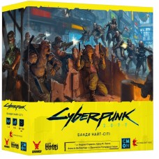 Cyberpunk 2077: Банды Найт-Сити UA (Cyberpunk 2077: Банди Найт-Сіті, Cyberpunk 2077: Gangs of Night City, Киберпанк 2077)