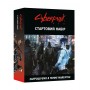 Cyberpunk RED: Стартовий набір UA (Cyberpunk RED: Jumpstart Kit)