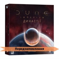 Дюна: Империум — Династии UA (Дюна: Імперіум - Династії, Dune: Imperium — Bloodlines)