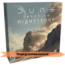 Дюна: Імперіум - Піднесення UA (Dune: Imperium – Uprising)
