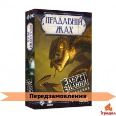 Древний ужас: Забытые знания UA (Прадавній жах: Забуті знання, Древний Ужас: Забытые Тайны, Eldritch Horror: Forsaken Lore) Древний ужас: Забытые знания UA (Прадавній жах: Забуті знання, Древний Ужас: Забытые Тайны, Eldritch Horror: Forsaken Lore)