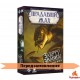 Древний ужас: Забытые знания UA (Прадавній жах: Забуті знання, Древний Ужас: Забытые Тайны, Eldritch Horror: Forsaken Lore)