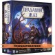 Прадавній Жах UA (Eldritch Horror)