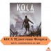 Коса: Восхождение Фенриса UA (Серп: Восхождение Фенриса, Коса: Піднесення Фенріса, Scythe: The Rise of Fenris)