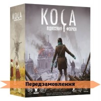 Коса: Восхождение Фенриса UA (Серп: Восхождение Фенриса, Коса: Піднесення Фенріса, Scythe: The Rise of Fenris)