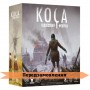 Коса: Восхождение Фенриса UA (Серп: Восхождение Фенриса, Коса: Піднесення Фенріса, Scythe: The Rise of Fenris)