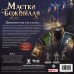 Особняки безумия: За порогом UA (Маєтки божевілля: За порогом, Mansions of Madness: Beyond the Threshold)