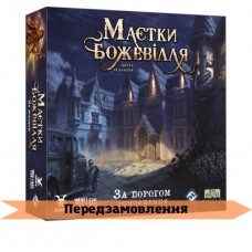 Особняки безумия: За порогом UA (Маєтки божевілля: За порогом, Mansions of Madness: Beyond the Threshold)