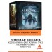 Немезида: Возмездие UA (Немезида: Відплата, Nemesis: Retaliation)