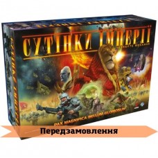 Сутінки імперії: Четверте видання UA (Twilight Imperium: 4th Edition)