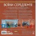 Война Кольца: Воины Средиземья UA (Війна Персня: Воїни Середзем’я, War of the Ring: Warriors of Middle-earth)