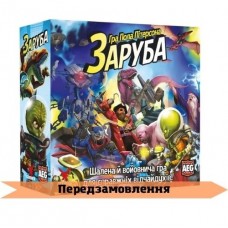 Замес UA (Заруба, Smash Up)