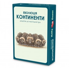 Еволюція: Континенти UA (Эволюция Континенты, украинское цветное издание)