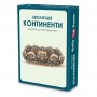 Еволюція: Континенти UA (Эволюция Континенты, украинское цветное издание)