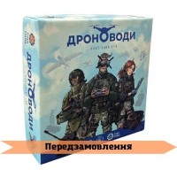 Дроноводы UA (Дроноводи)