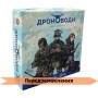 Дроноводы UA (Дроноводи)