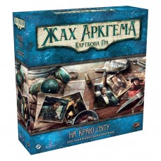 Жах Аркгема: Карткова гра - На краю світу: Дослідницьке доповнення UA (Arkham Horror: The Card Game – Edge of the Earth: Investigator Exp.)