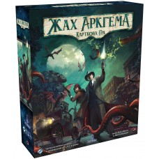 Ужас Аркхэма: Карточная игра – Обновлённое издание UA (Жах Аркгема: Карткова гра – Оновлене видання, Arkham Horror LCG: Revised Core Set)