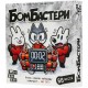 Бомбастери UA (Bomb Busters)