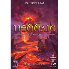 Картографи: Набір мап 1 – Неббліс Земля вогню UA (Cartographers: Nebblis - Plane of Flame)