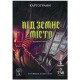 Картографи: Набір карт 3 – Підземне місто Глибини Сабека UA (Cartographers: Undercity - Depths of Sabek)