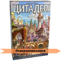 Цитаделі UA (Citadels)