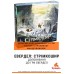 Эверделл: Стримкошир UA (Острые Хребты, Евердел: Стрімкошир, Everdell: Spirecrest)