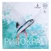 Рыбокрай UA (Рибокрай, Finspan) Рыбокрай UA (Рибокрай, Finspan)