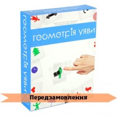 Геометрія Уяви UA (Imagine, Визуал)