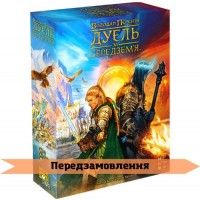 Властелин Колец: Дуэль за Средиземье UA (The Lord of the Rings: Duel for Middle-earth, Володар Перснів: Дуель за Середземʼя)