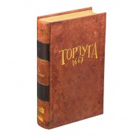 Тортуга 1667 UA (Тортуґа 1667, Tortuga 1667)