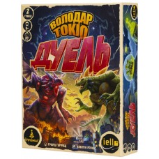 Повелитель Токио: Дуэль UA (Володар Токіо: Дуель, King of Tokyo: Duel) Повелитель Токио: Дуэль UA (Володар Токіо: Дуель, King of Tokyo: Duel)