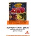 Повелитель Токио: Дуэль UA (Володар Токіо: Дуель, King of Tokyo: Duel) Повелитель Токио: Дуэль UA (Володар Токіо: Дуель, King of Tokyo: Duel)