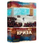 Тераформування Марса: Криза UA (Terramorfing Mars: Turmoil)