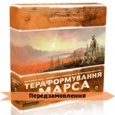 Тераформування Марса, укр (Terraforming Mars, Покорение Марса)