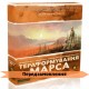Тераформування Марса, укр (Terraforming Mars, Покорение Марса)