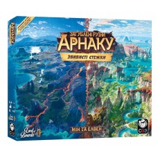 Затерянные руины Арнаку: Извилистые тропы UA (Загублені руїни Арнаку: Звивисті стежки, Lost Ruins of Arnak: Twisted Paths)