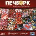 Пэчворк: Украинский фольклор UA (Печворк: Український фольклор, Patchwork)