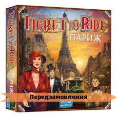 Ticket To Ride: Париж UA (Ticket To Ride: Paris, Квиток на потяг: Париж)