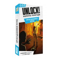 Unlock! Короткі пригоди: Пробудження мумії UA (Unlock! Short Adventures – The Awakening of the Mummy)